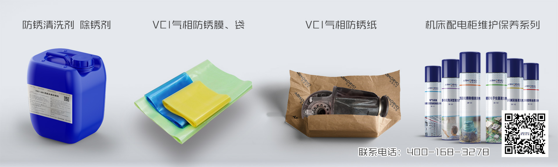 除銹劑