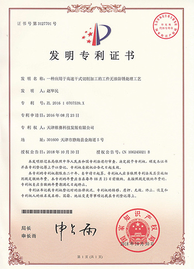 防銹紙