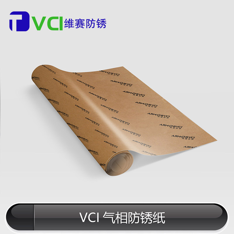 防銹紙生產(chǎn)廠家天津維賽