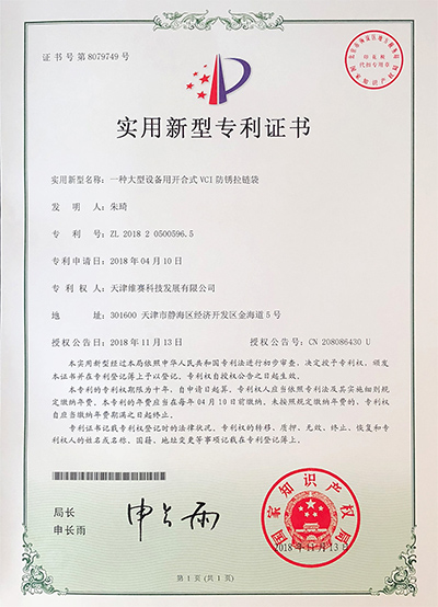 防銹紙